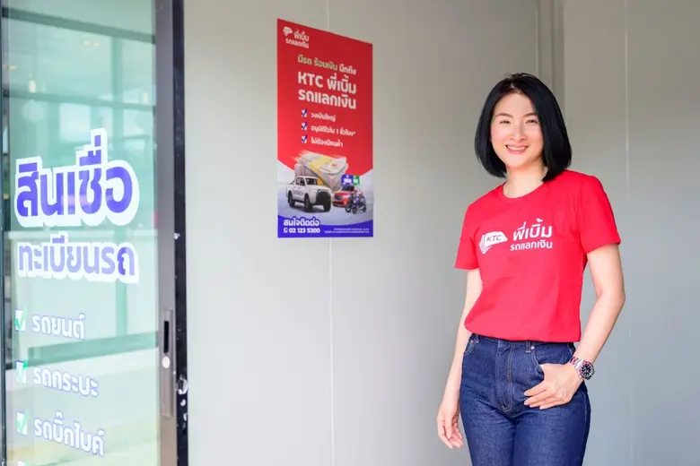 เคทีซีรุกต่อยอดสร้างการรับรู้สินเชื่อ "เค...