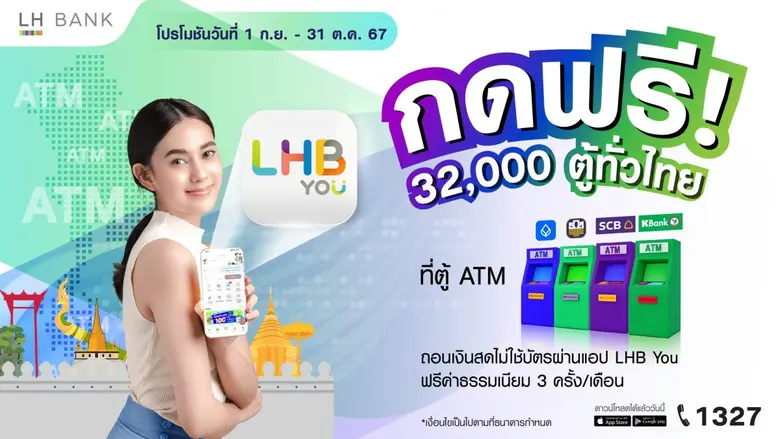 ธนาคารแลนด์ แอนด์ เฮ้าส์ จำกัด (มหาชน) (L...