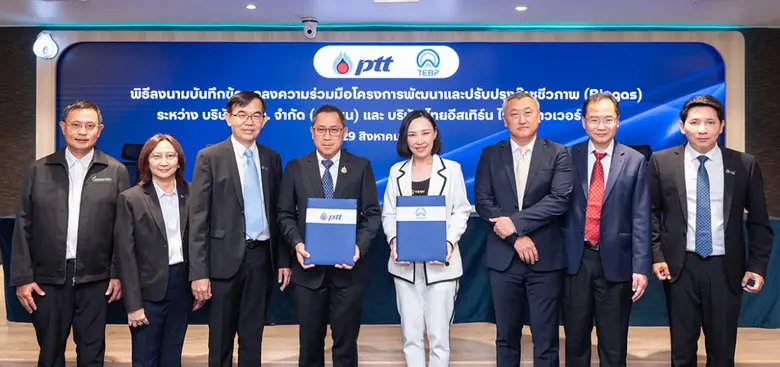 TEGH ส่ง "บจ.ไทยอีสเทิร์น ไบโอ พาวเวอร์" ...