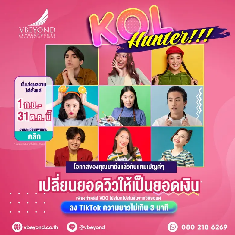 ในยุคที่ Key Opinion Leaders หรือ KOL เข้...