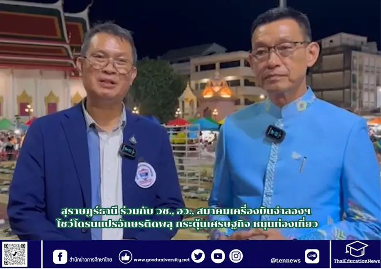 พลเอกเกรียงไกร ศรีรักษ์ รองประธานวุฒิสภา ...