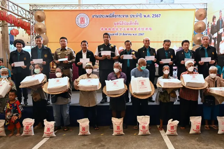 วันเสาร์ที่ 31 สิงหาคม 2567 เวลา 09.00 น....