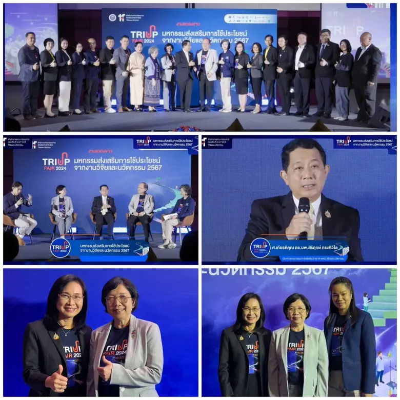 ดร.ชุติมา เอี่ยมโชติชวลิต ผู้ว่าการสถาบัน...