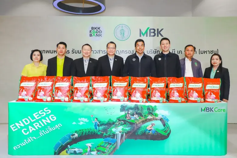 เอ็ม บี เค กลุ่มบริษัทชั้นนำของไทย สานต่อ...