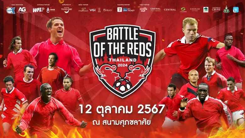 อาส์คมี เอ็กซ์ พร้อมจัดแมตช์ใหญ่ "Battle ...