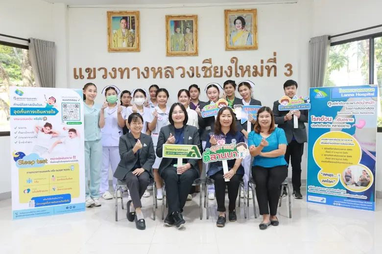 ศูนย์ตรวจสุขภาพ โรงพยาบาลลานนา นำทีมพยาบา...