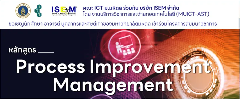 งานบริการวิชาการและถ่ายทอดเทคโนโลยี คณะ I...