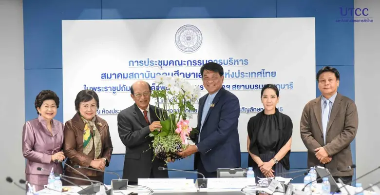 มหาวิทยาลัยหอการค้าไทย (UTCC) เป็นเจ้าภาพ...