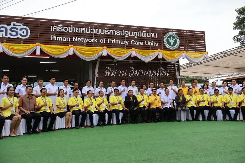 "ชมรมสาธารณสุขแห่งประเทศไทย" ประกาศผลการป...