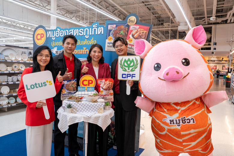 บริษัท เจริญโภคภัณฑ์อาหาร จำกัด (มหาชน) ห...