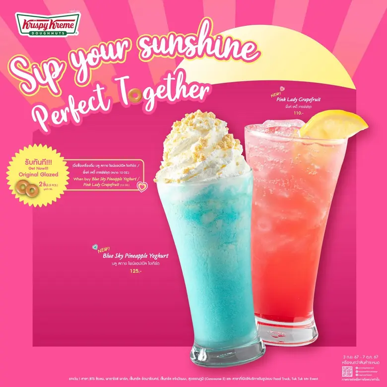 คริสปี้ ครีม ประเทศไทย สร้างสรรค์เมนูใหม่...