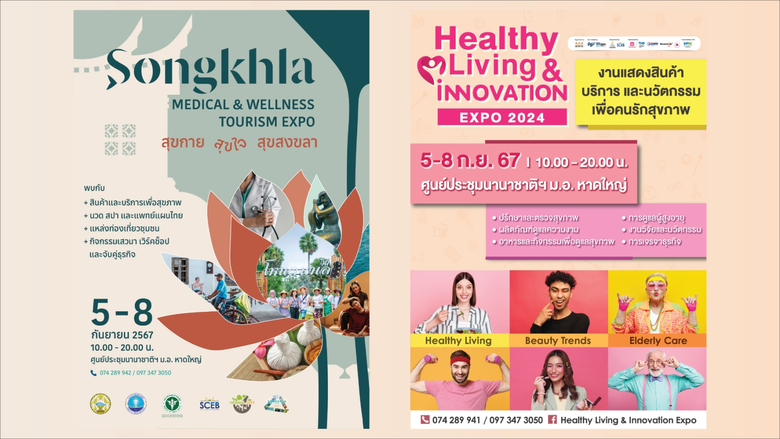 ดร.ทรงสิน ธีระกุลพิศุทธิ์ ผู้อำนวยการสำนั...