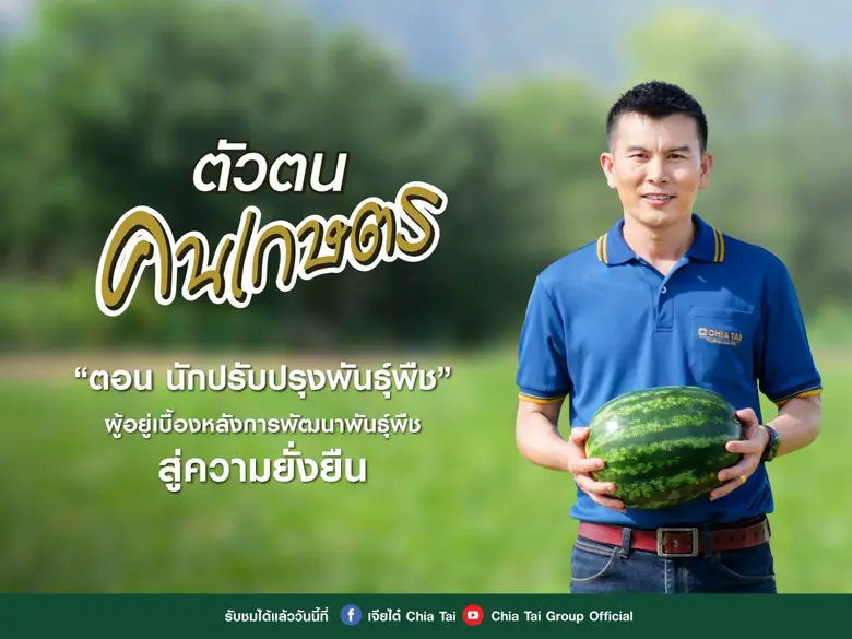 มาร่วมทำความรู้จักผู้อยู่เบื้องหลังความสำ...