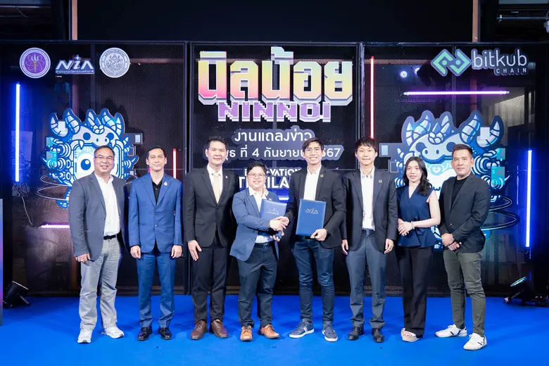 บริษัท บิทคับ บล็อคเชน เทคโนโลยี จำกัด ร่...