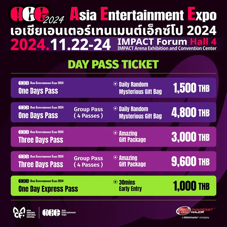 กระแสแรงไม่ตก !! Asia Entertainment Expo 2024 เปิดจำหน่ายบัตรเออรี่เบิร์ด ขายหมดใน 48 ชม.