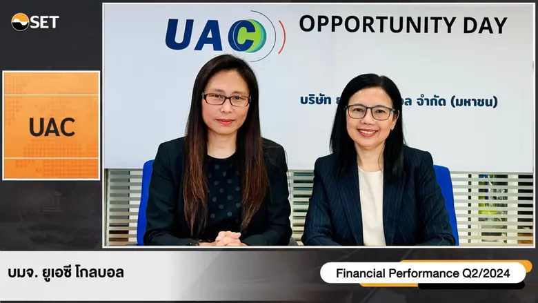 นางอารีย์ พลีขันธ์ (ขวา) General Manager ...