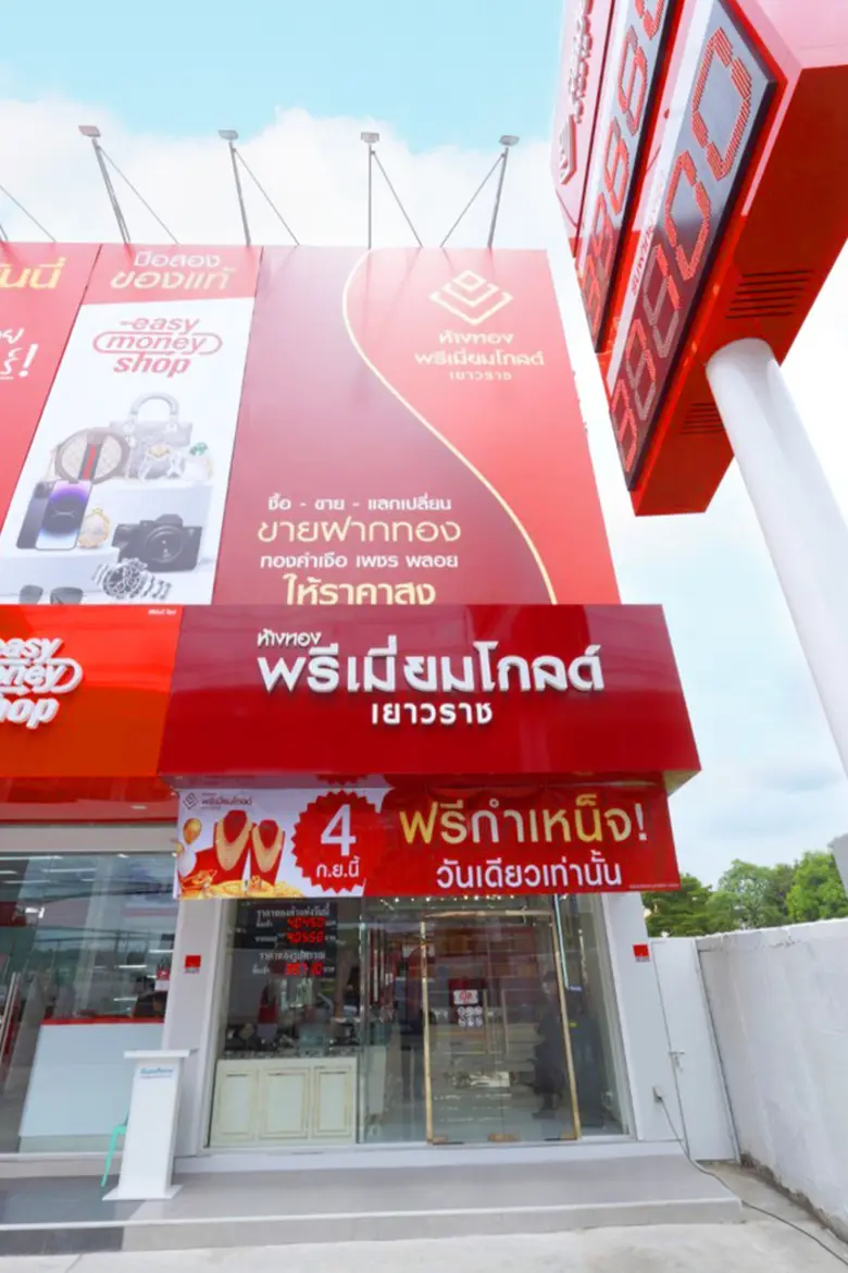 ฉลองเปิดสาขาใหม่ ลดยิ่งใหญ่จัดเต็ม! ห้างท...