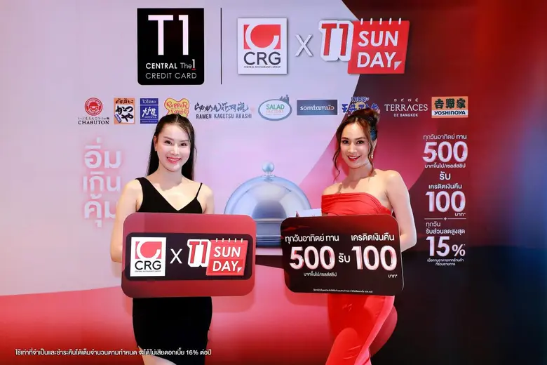 บัตรเครดิต เซ็นทรัล เดอะวัน ร่วมกับ เซ็นท...