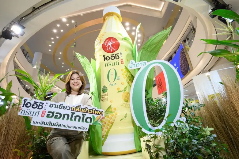 โออิชิ กรีนที ผู้นำชาเขียวพร้อมดื่ม ตอกย้...