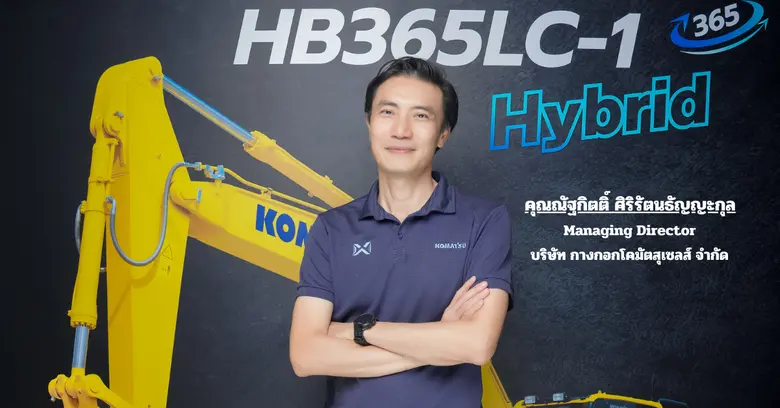 การทำ Digital Transformation สำหรับธุรกิจ...