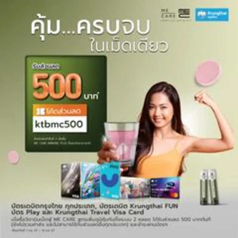 ME CARE GROUP ผู้นำในธุรกิจการผลิตและนำเข...