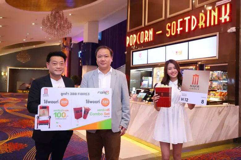 เมเจอร์ ซีนีเพล็กซ์ กรุ้ป และ 3BB FIBRE3 ...