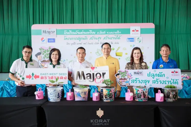 มูลนิธิ เมเจอร์ แคร์ จับมือ บริษัท อีสท์ ...