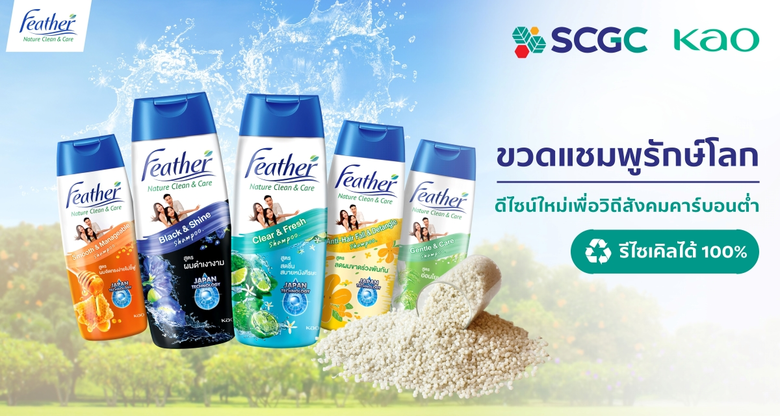 เอสซีจี เคมิคอลส์ หรือ SCGC ผู้นำธุรกิจพอ...