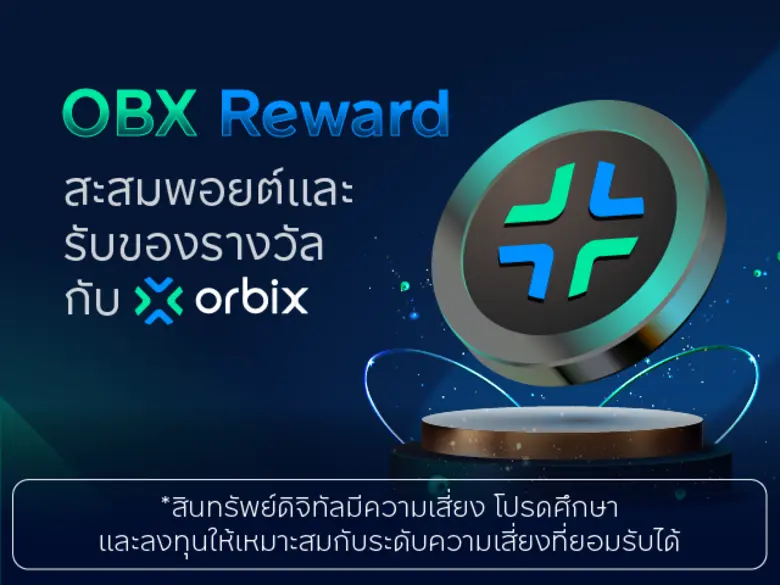 orbix ตอกย้ำแนวคิด "สู่ประสบการณ์ใหม่ของก...