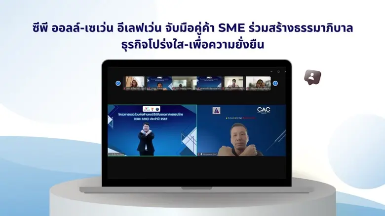 คอร์รัปชันถือเป็นความท้าทายที่ส่งผลกระทบต...