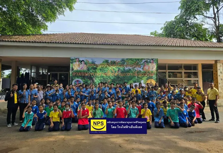 บริษัท เนชั่นแนล เพาเวอร์ ซัพพลาย จำกัด (...