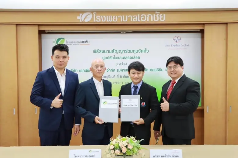 นายแพทย์อำนาจ เอื้ออารีมิตร (ที่ 2 จากซ้า...