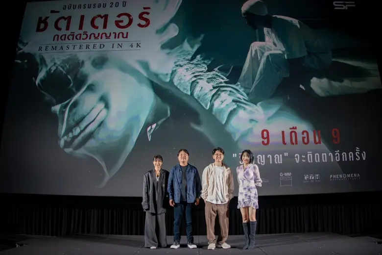 ในยุค 2000s หลังจากภาพยนตร์ ชัตเตอร์ กดติ...