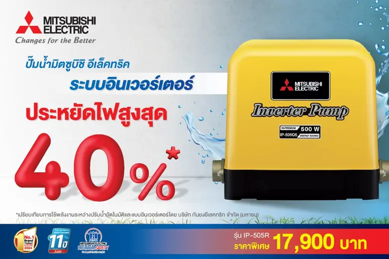 บริษัท มิตซูบิชิ อีเล็คทริค กันยงวัฒนา จำ...