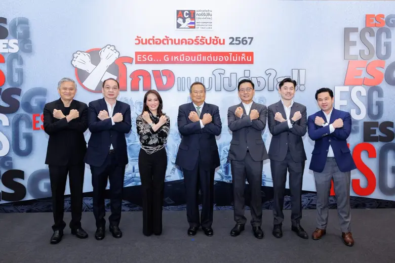 ภาคธุรกิจกว่า 200 องค์กร รวมพลังวันต่อต้า...