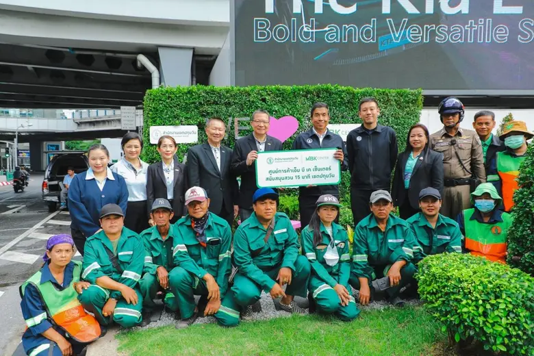 เอ็ม บี เค เซ็นเตอร์ ศูนย์การค้าในกลุ่มบร...