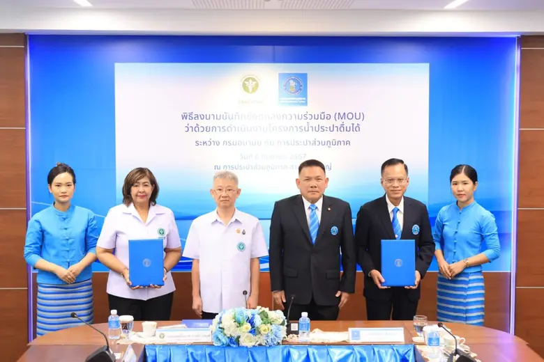 วันนี้ ( 6 กันยายน 2567) นายแพทย์โอภาส กา...