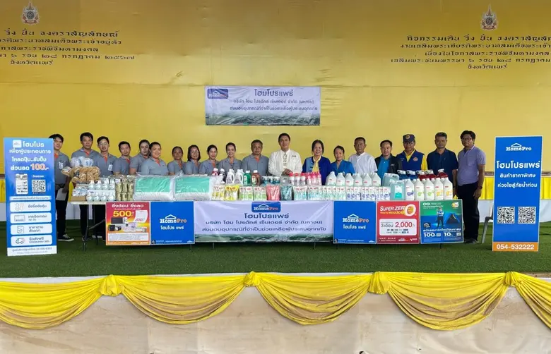 โฮมโปร มุ่งส่งต่อความห่วงใยถึงพี่น้องชาวเ...