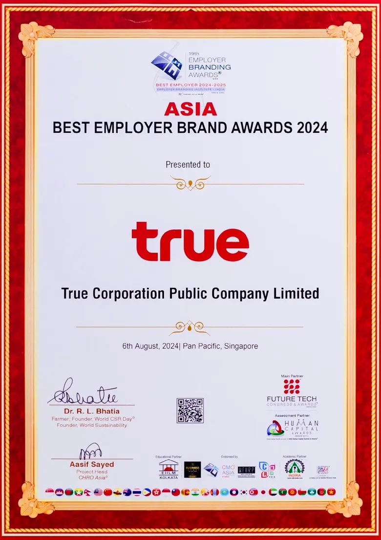 อีกหนึ่งความภาคภูมิใจของ ทรู คอร์ปอเรชั่น...