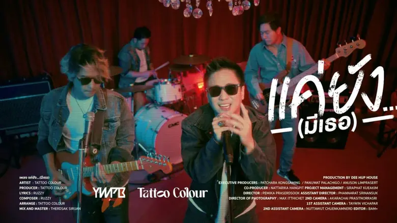 นอกจากจะเตรียมปล่อยซีรีส์ให้เหล่าแฟนคลับ ...