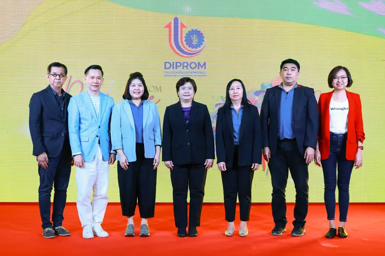 กรมส่งเสริมอุตสาหกรรม หรือ ดีพร้อม (DIPRO...