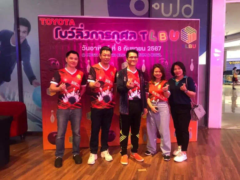 โรงพยาบาลเอกชล เข้าร่วมกิจกรรม TOYOTA โบว...