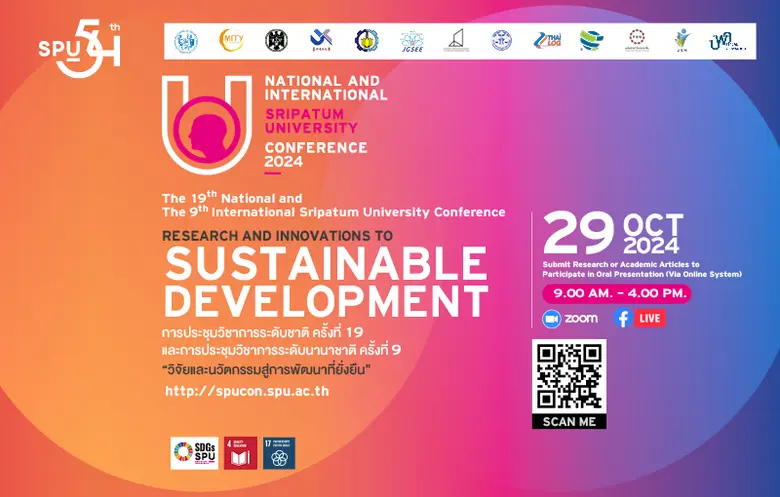 มหาวิทยาลัยศรีปทุม จัดการประชุมวิชาการระด...