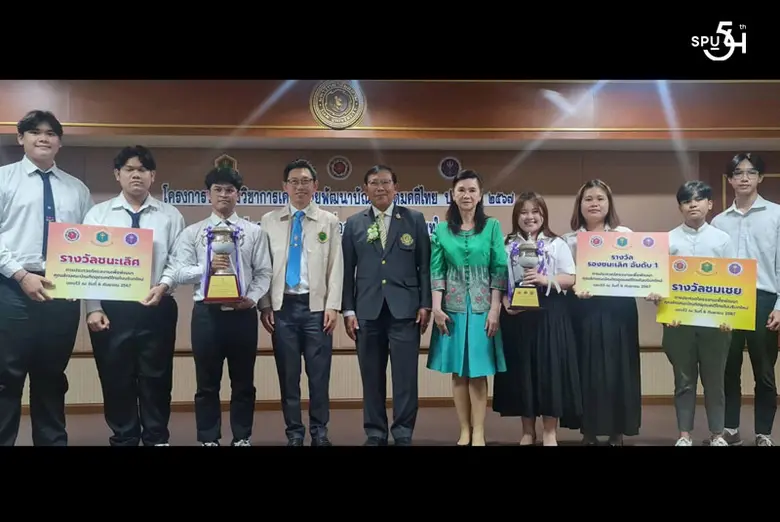 เก่งจริง! นักศึกษา ม.ศรีปทุม คว้า 3 รางวั...