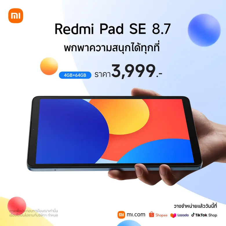 เสียวหมี่ ประเทศไทย พร้อมวางจำหน่าย Redmi...