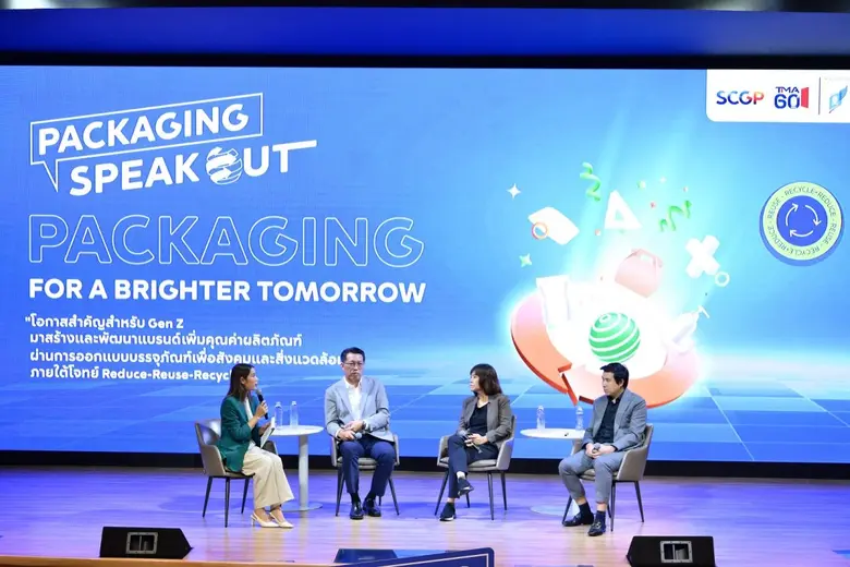 งานสัมมนา "ปั้นแบรนด์ให้วิ่ง แพคเกจจิ้งต้...