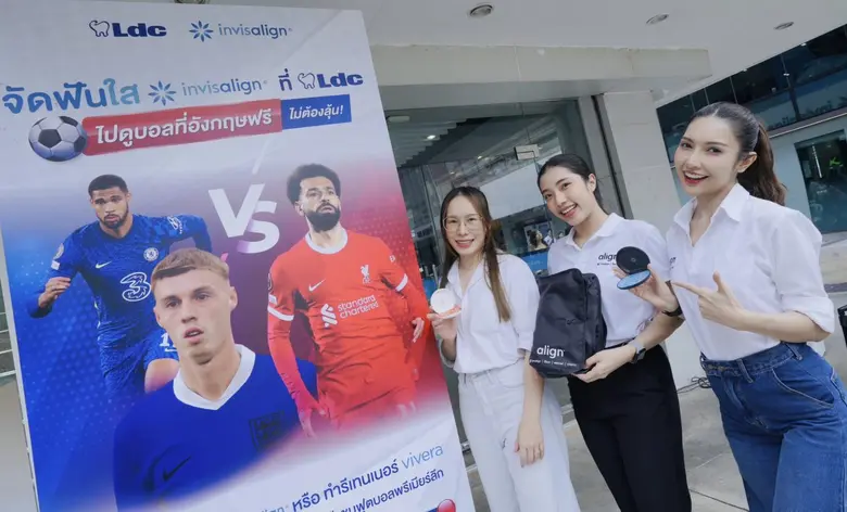 บริษัท แอลดีซี เด็นทัล จำกัด (มหาชน) หรือ...