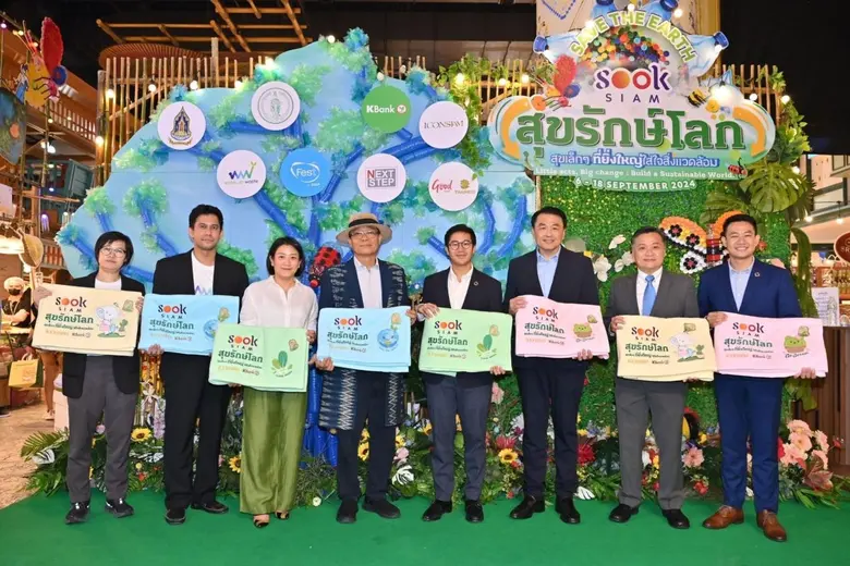 ไอคอนสยาม เมืองสุขสยาม จับมือเครือข่ายพัน...