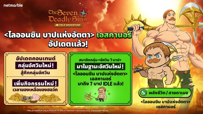 เน็ตมาร์เบิ้ล ผู้พัฒนาและเผยแพร่เกมมือถือ...