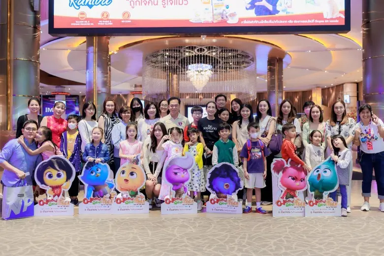 เป็นกิจกรรมที่สนุกสนานในวันหยุดสุดสัปดาห์...